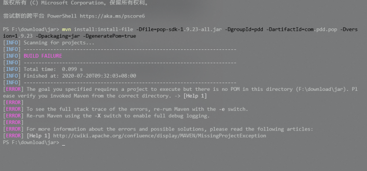 mvn install:install-file  报错  no POM in this directory